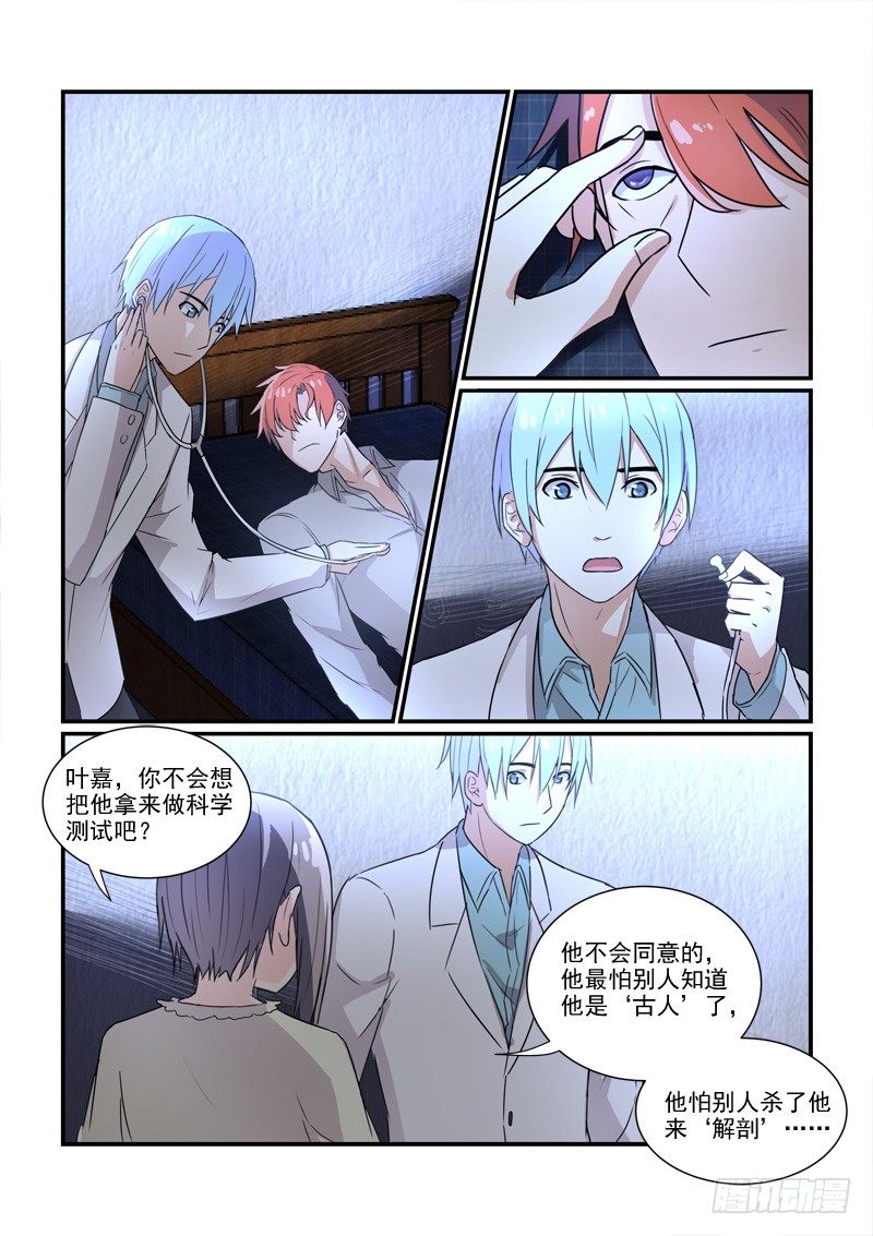 《拐个皇帝回现代》95被放弃的人 第4页