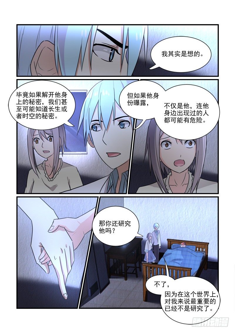 《拐个皇帝回现代》95被放弃的人 第5页
