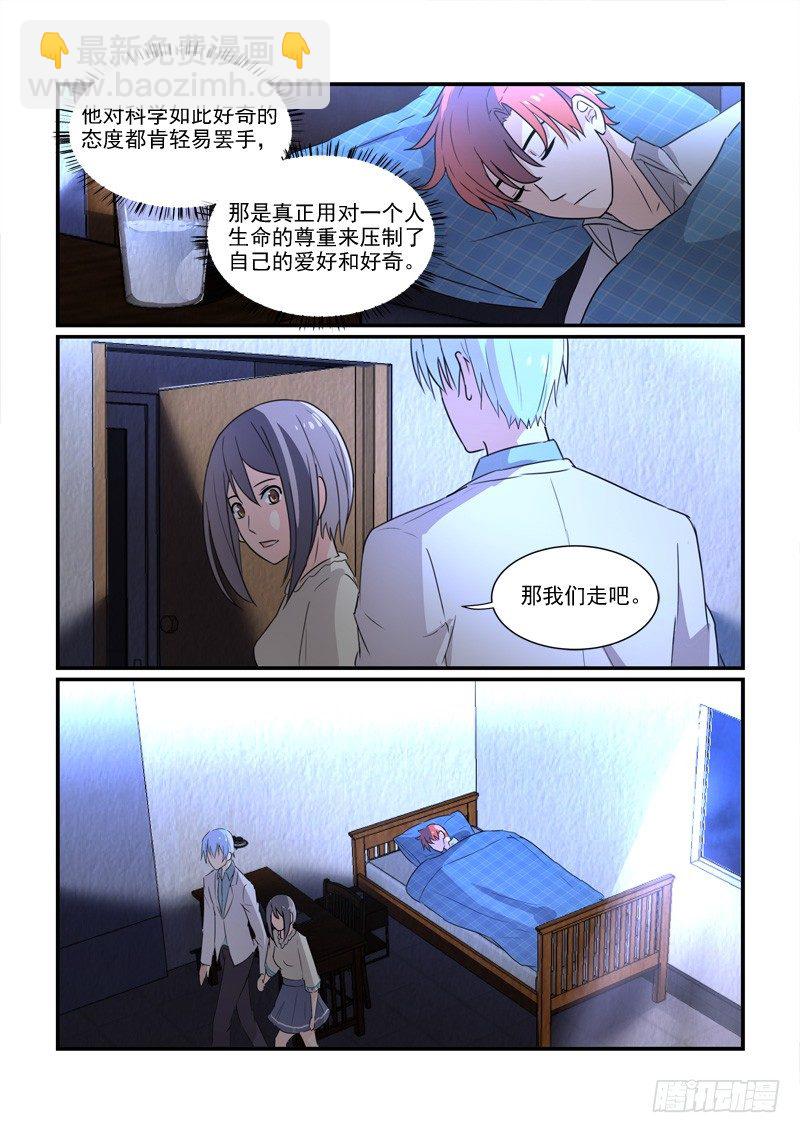 《拐个皇帝回现代》95被放弃的人 第6页