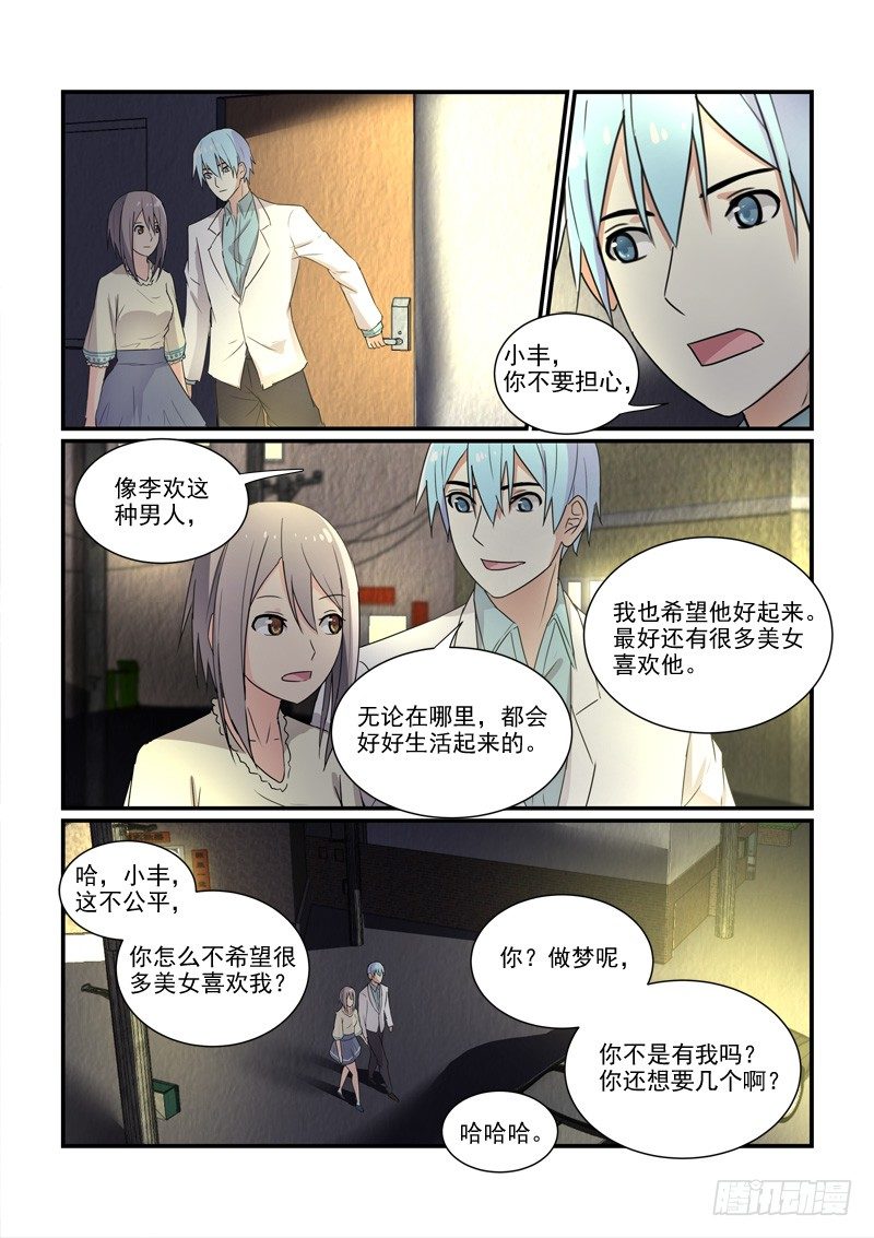《拐个皇帝回现代》95被放弃的人 第7页