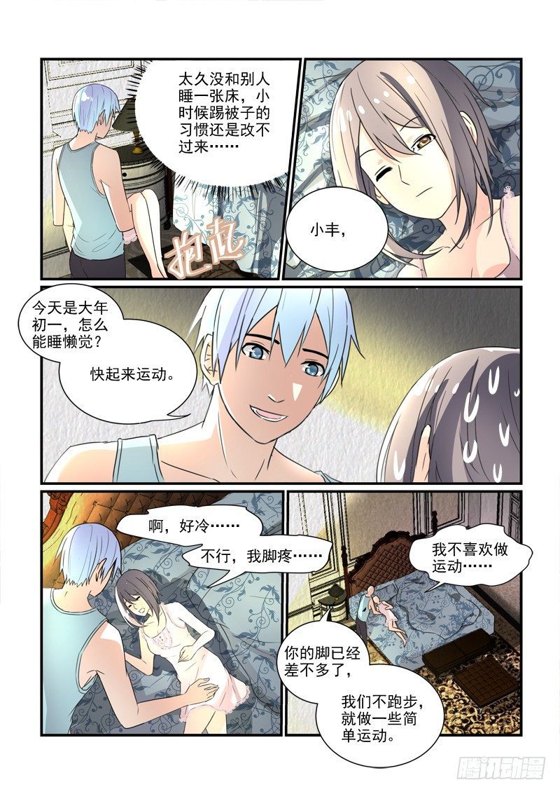 《拐个皇帝回现代》95被放弃的人 第9页