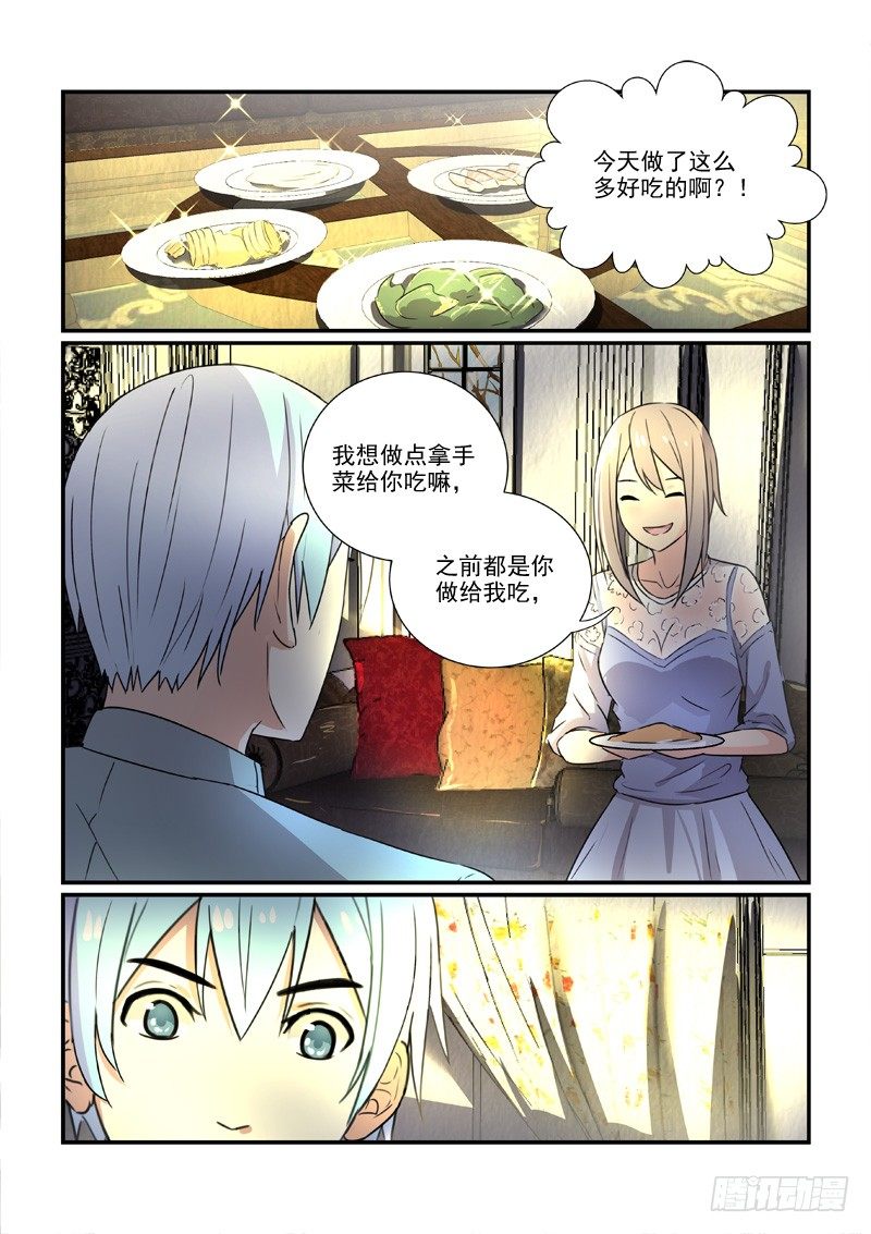 《拐个皇帝回现代》96得不到和已失去（上） 第11页