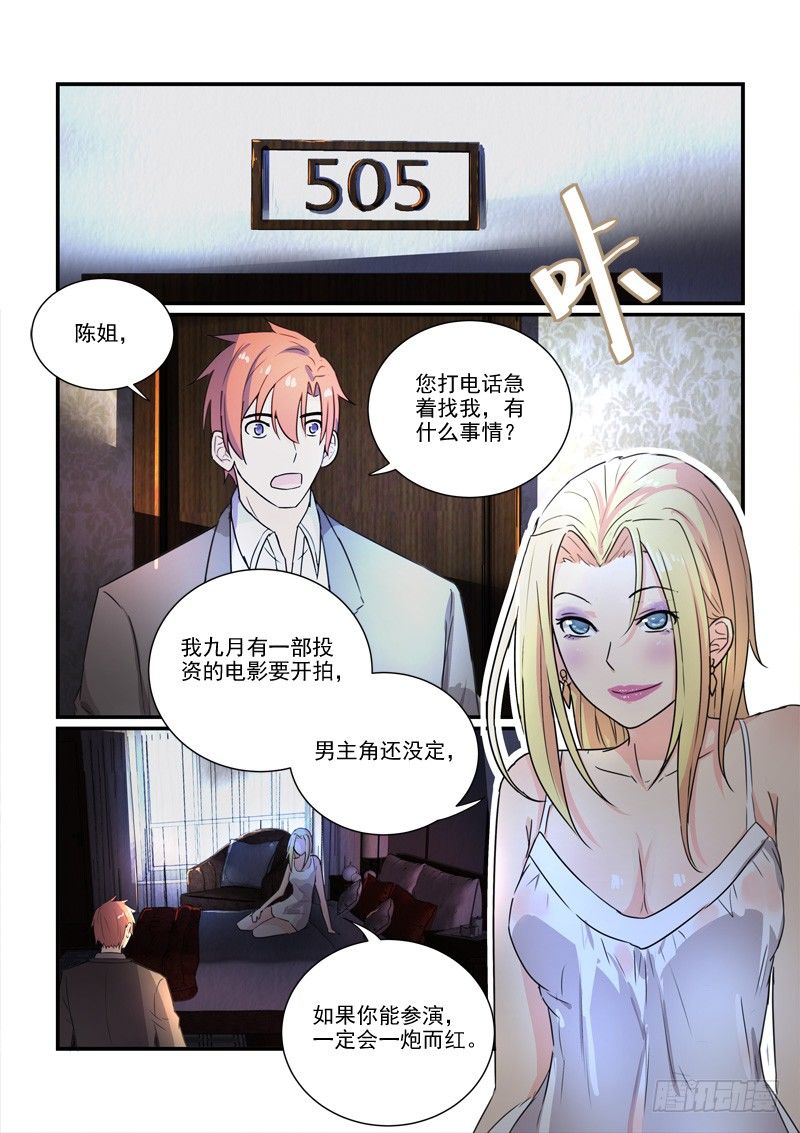 《拐个皇帝回现代》96得不到和已失去（上） 第3页