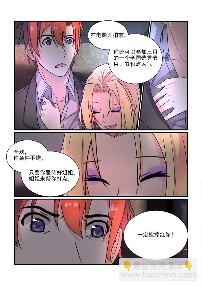 《拐个皇帝回现代》96得不到和已失去（上） 第4页