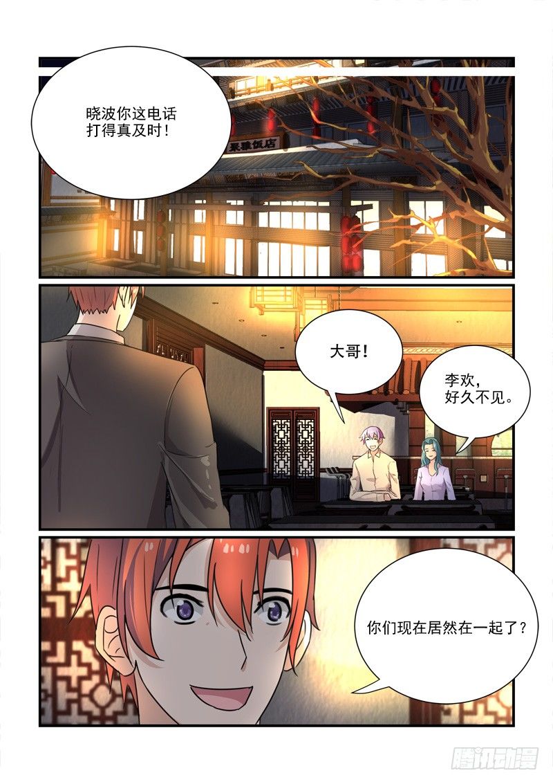 《拐个皇帝回现代》96得不到和已失去（上） 第6页