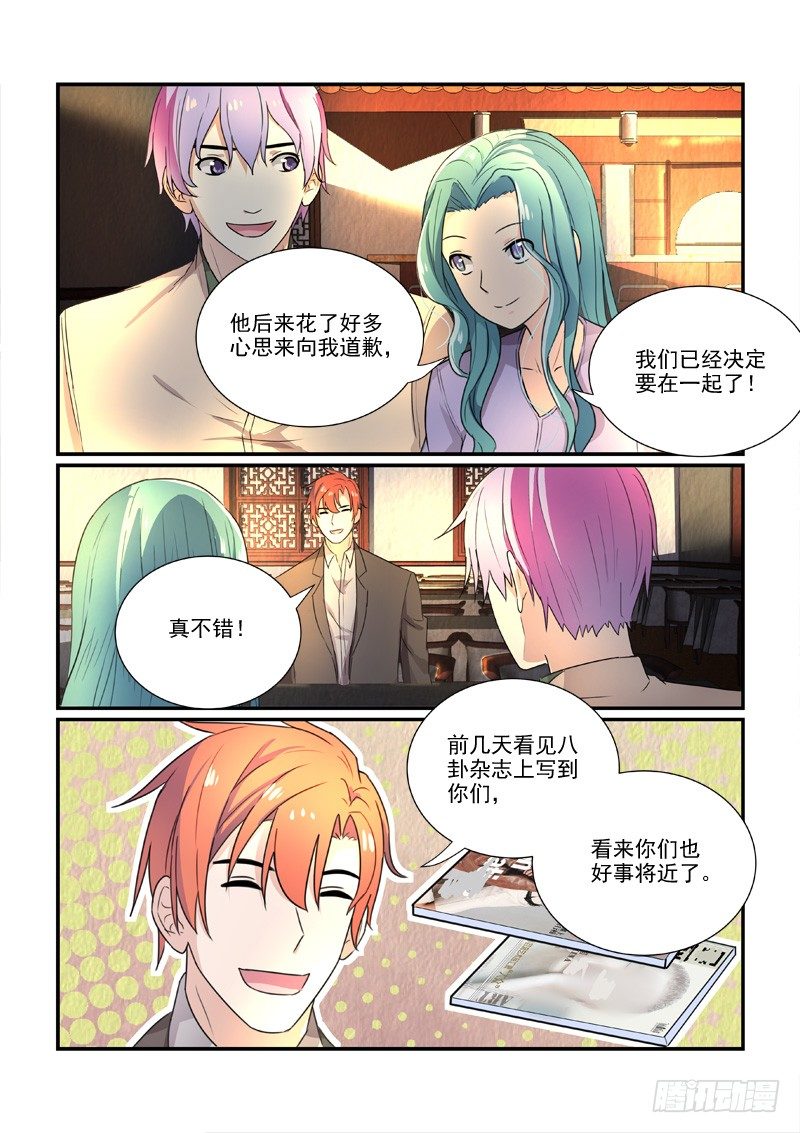 《拐个皇帝回现代》96得不到和已失去（上） 第7页