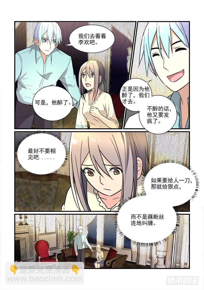 《拐个皇帝回现代》94最后的高傲（下） 第10页