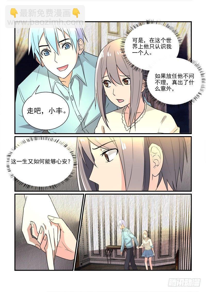 《拐个皇帝回现代》94最后的高傲（下） 第11页