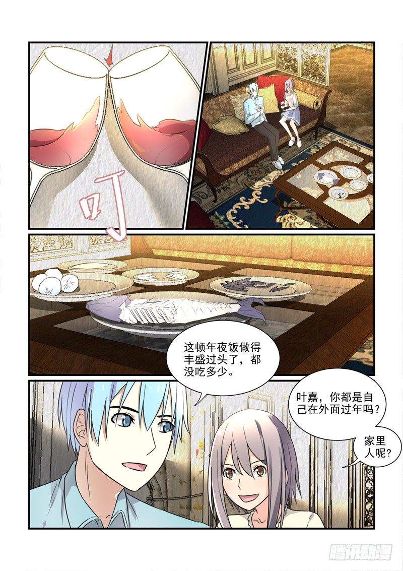《拐个皇帝回现代》94最后的高傲（下） 第5页