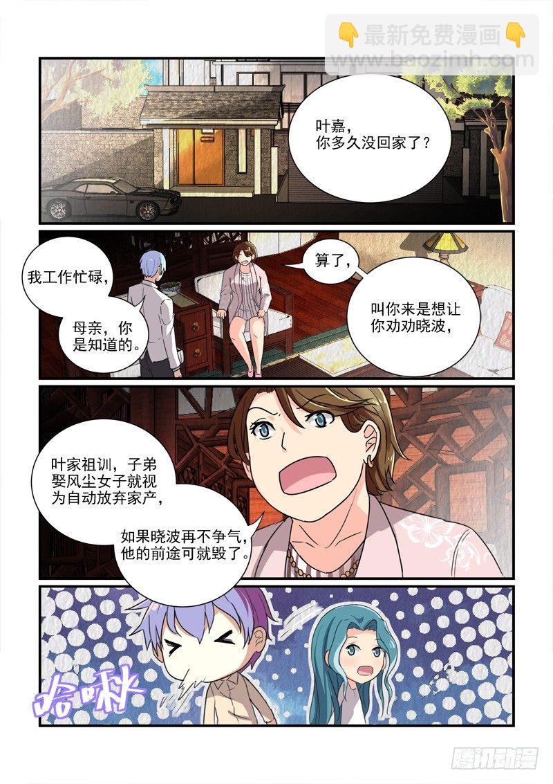 《拐个皇帝回现代》98各自的人生（上） 第10页