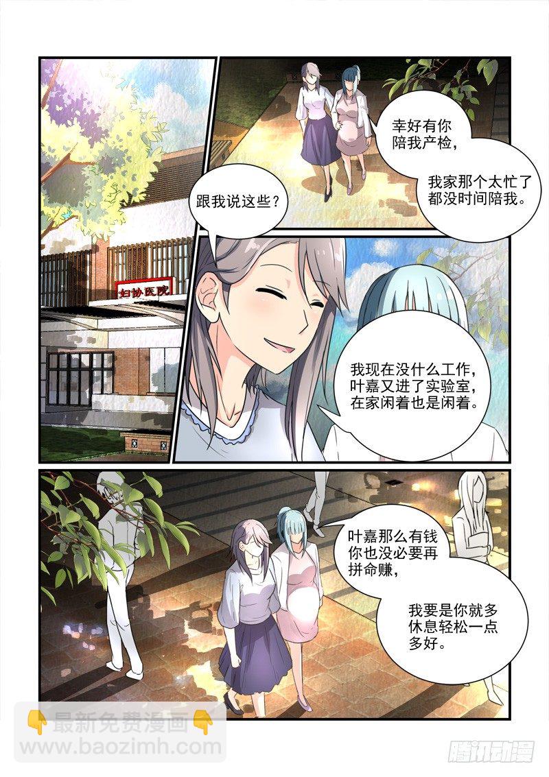 《拐个皇帝回现代》98各自的人生（上） 第5页