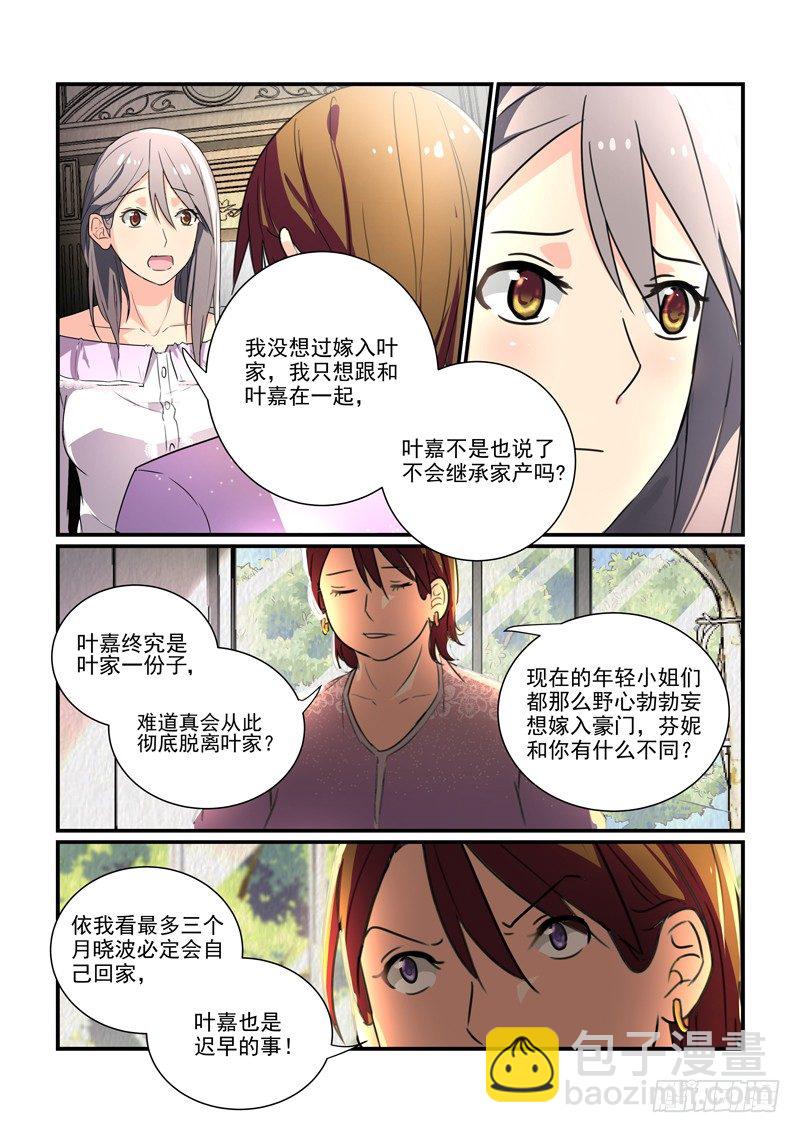 《拐个皇帝回现代》100门不当户不对（上） 第11页