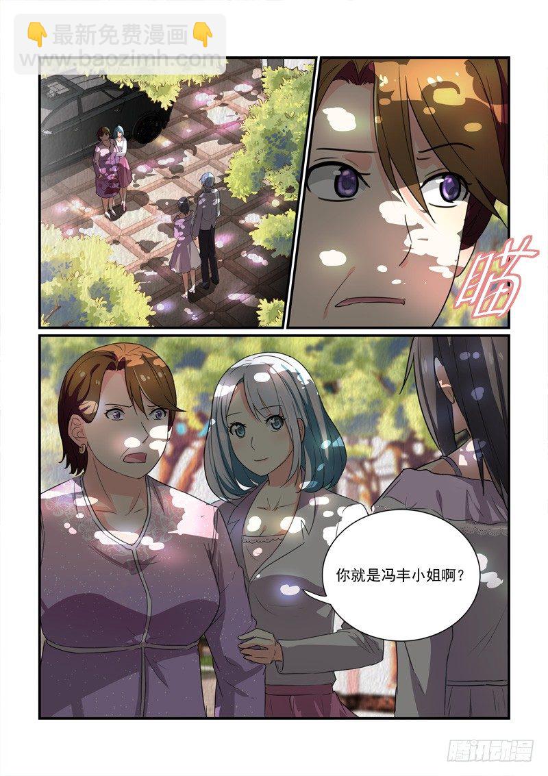 《拐个皇帝回现代》100门不当户不对（上） 第3页