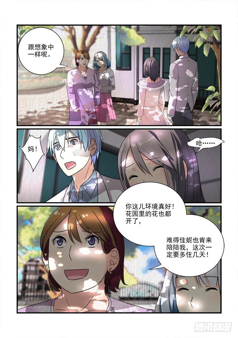 《拐个皇帝回现代》100门不当户不对（上） 第4页