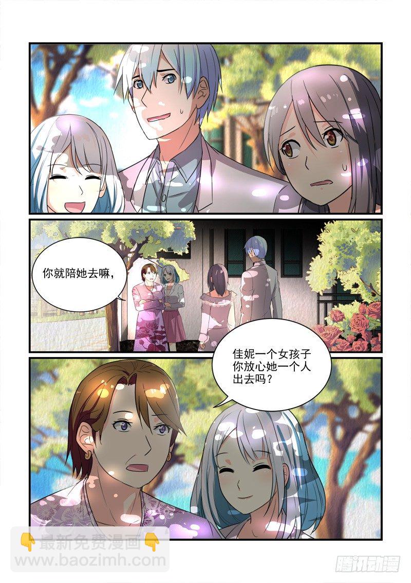 《拐个皇帝回现代》100门不当户不对（上） 第6页