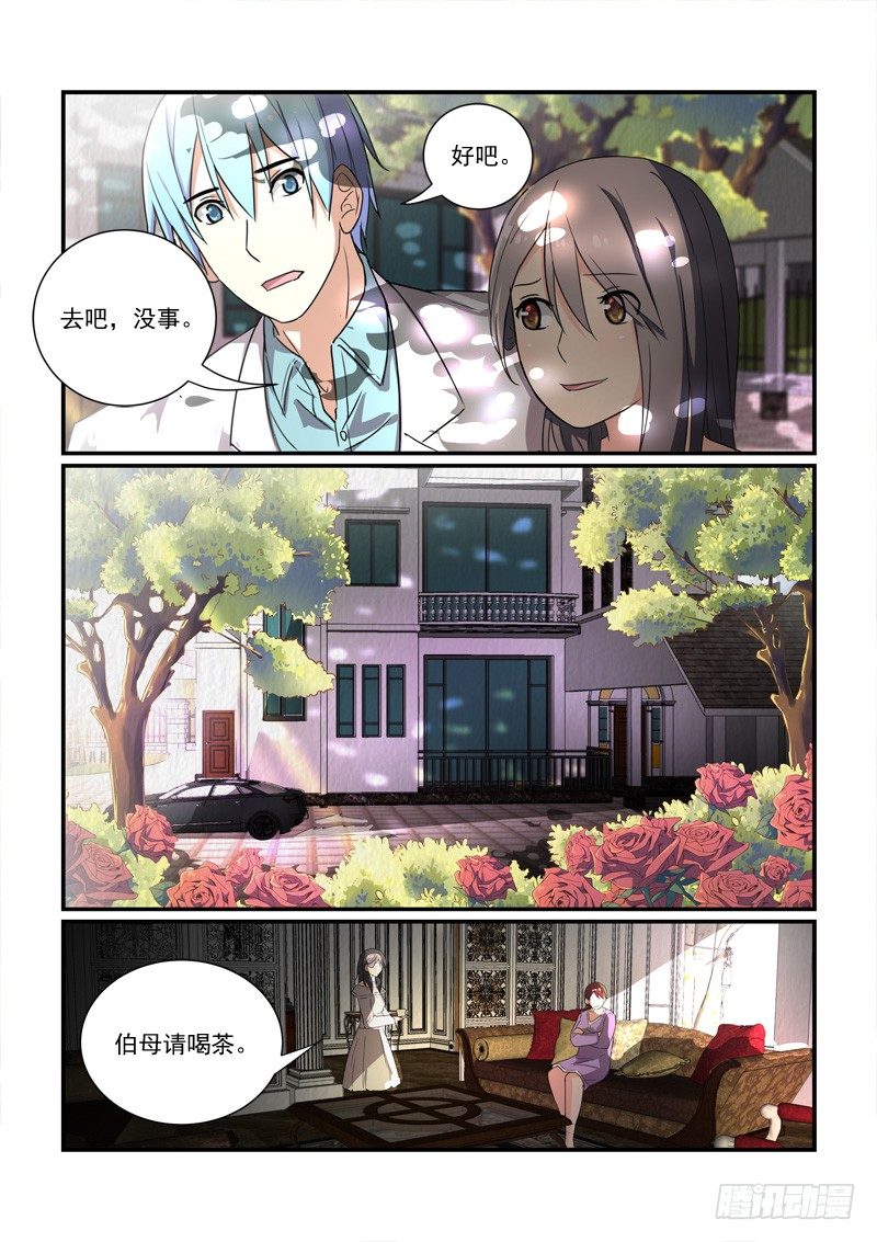 《拐个皇帝回现代》100门不当户不对（上） 第7页