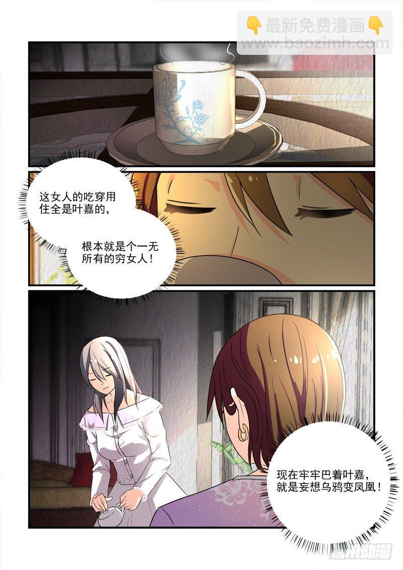 《拐个皇帝回现代》100门不当户不对（上） 第8页