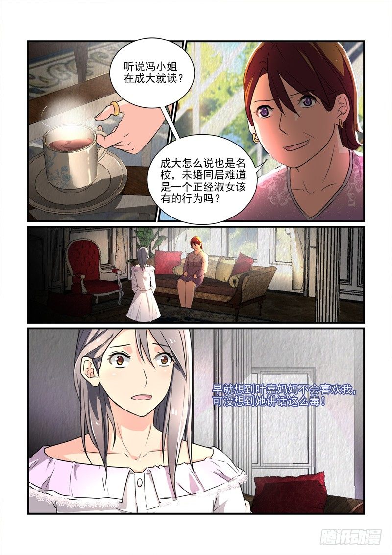 《拐个皇帝回现代》100门不当户不对（上） 第9页