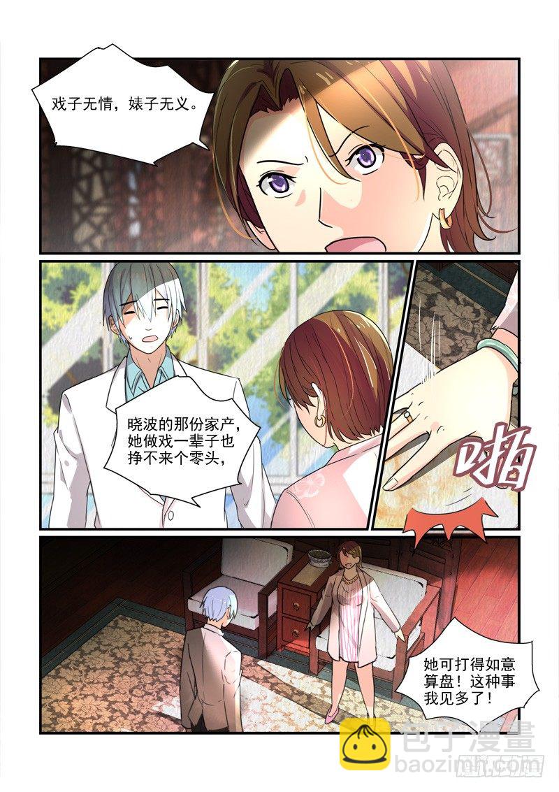 《拐个皇帝回现代》99各自的人生（下） 第2页