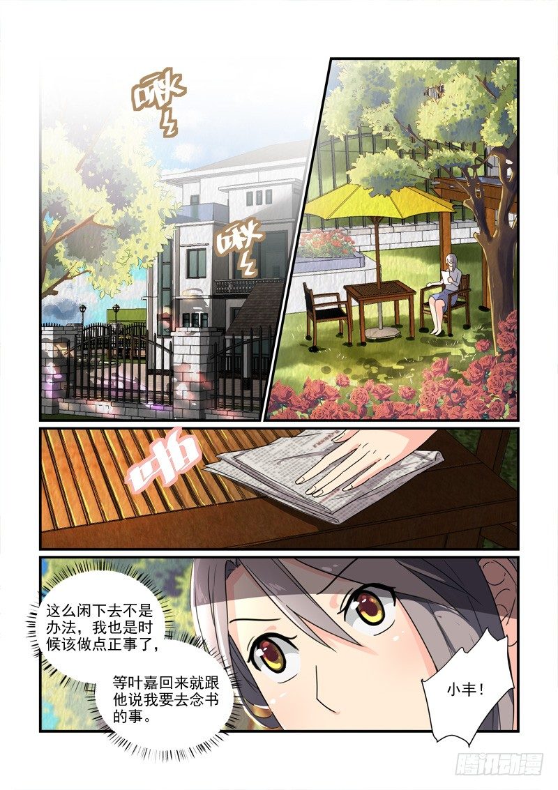《拐个皇帝回现代》99各自的人生（下） 第7页
