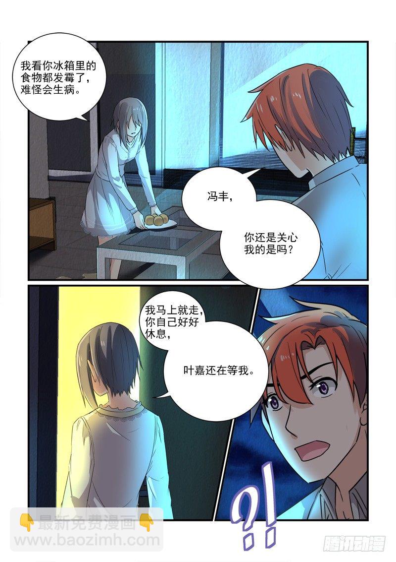 《拐个皇帝回现代》97得不到和已失去（下） 第10页