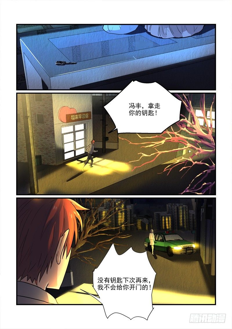 《拐个皇帝回现代》97得不到和已失去（下） 第11页