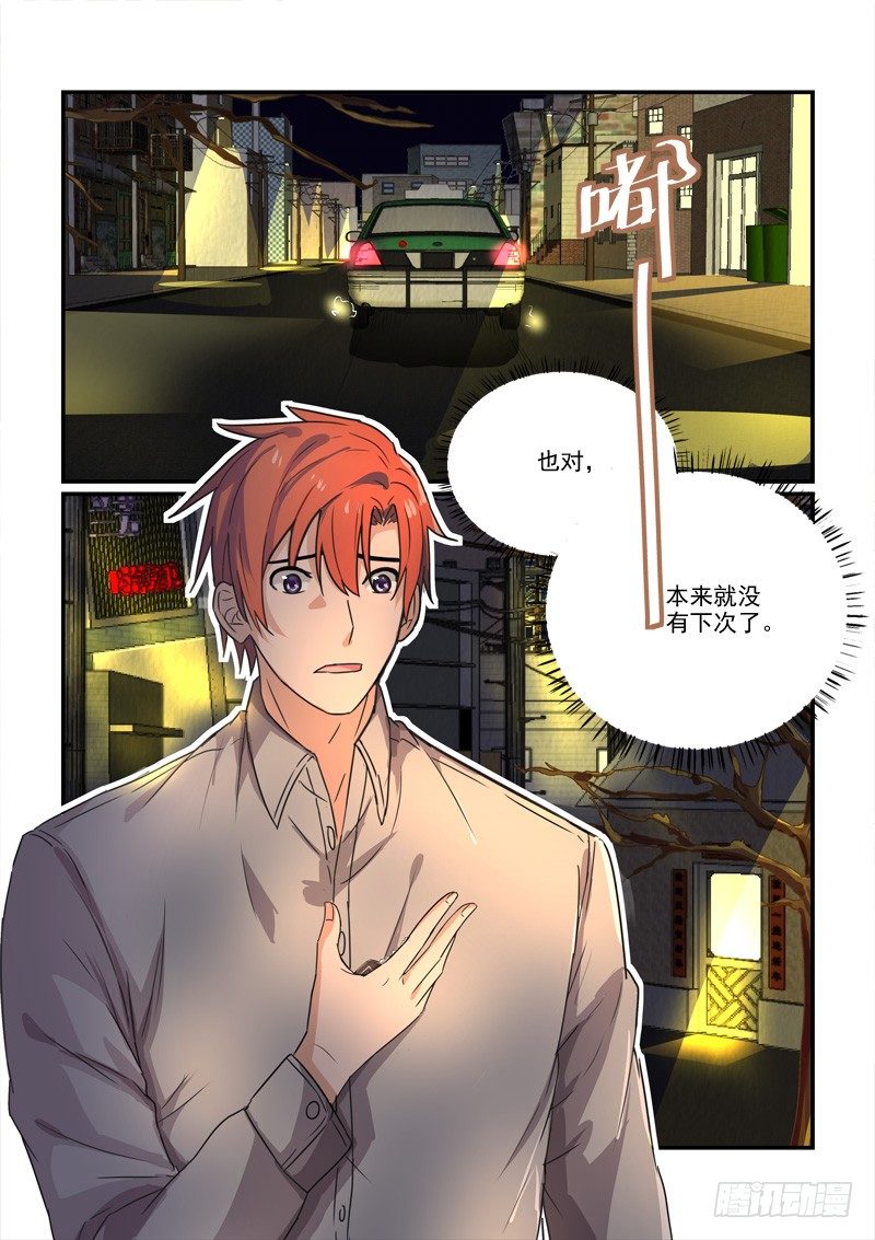 《拐个皇帝回现代》97得不到和已失去（下） 第12页