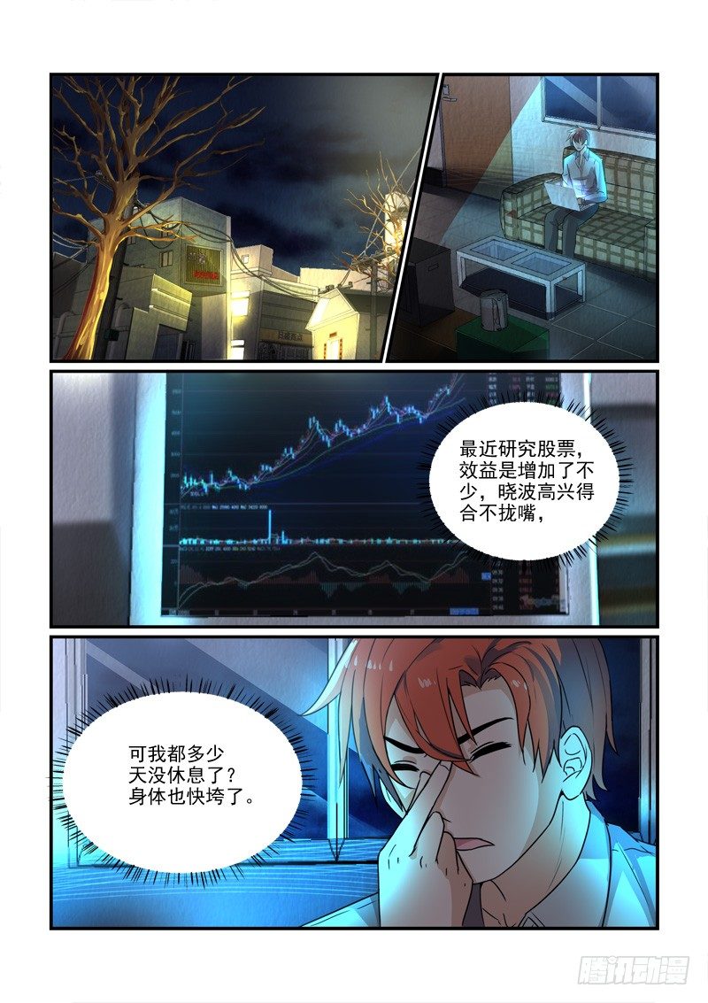 《拐个皇帝回现代》97得不到和已失去（下） 第2页