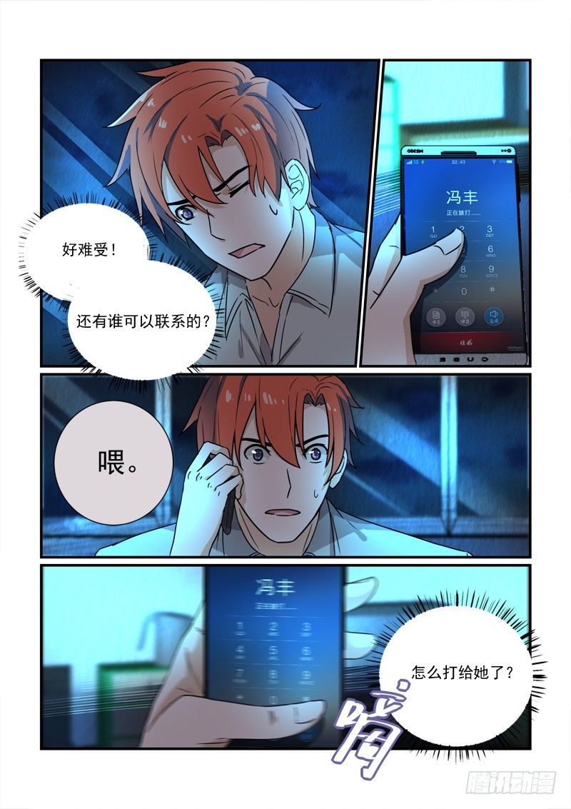 《拐个皇帝回现代》97得不到和已失去（下） 第6页
