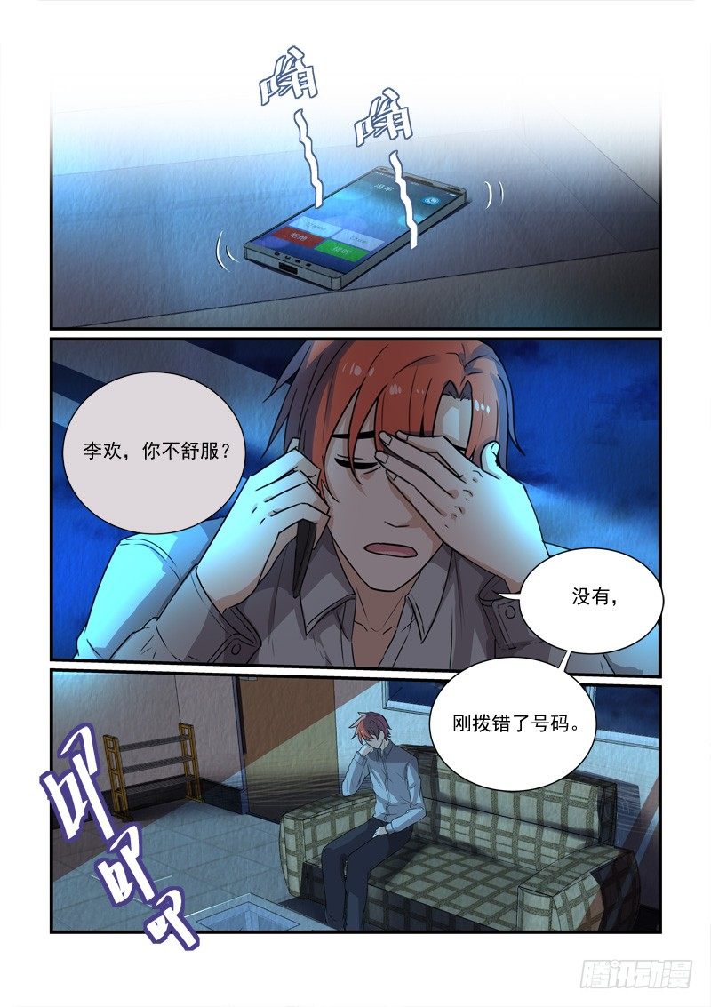 《拐个皇帝回现代》97得不到和已失去（下） 第7页