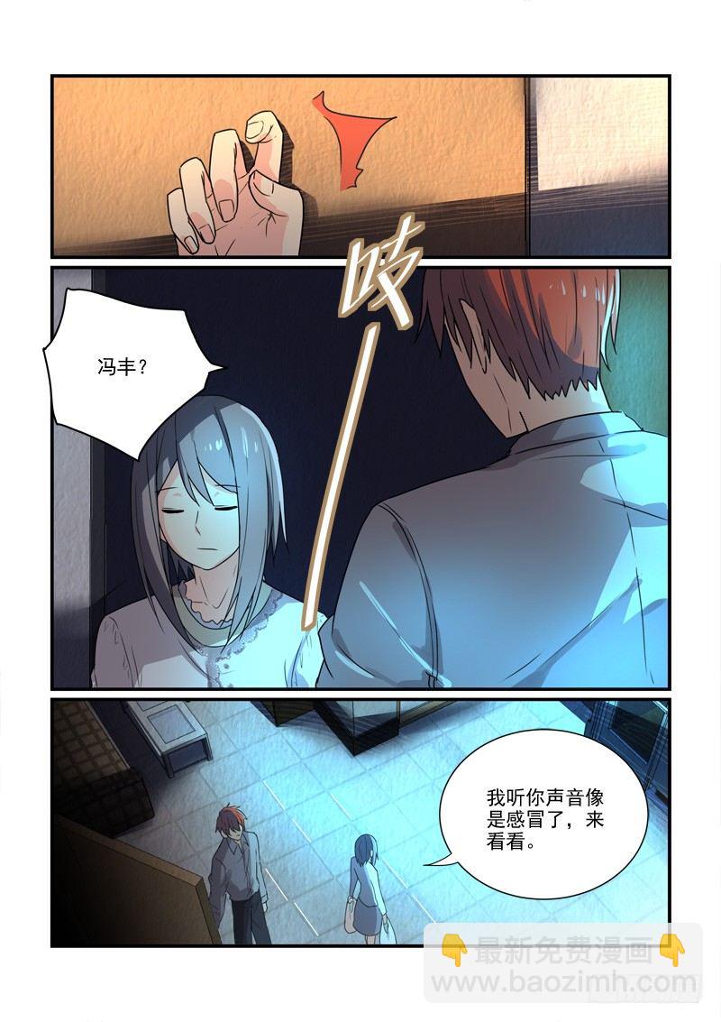 《拐个皇帝回现代》97得不到和已失去（下） 第8页