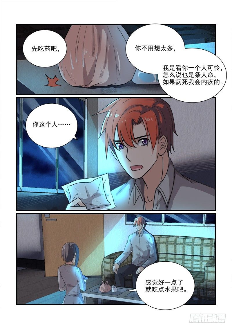 《拐个皇帝回现代》97得不到和已失去（下） 第9页