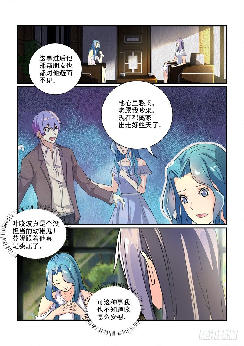 《拐个皇帝回现代》104选秀比赛（上） 第10页
