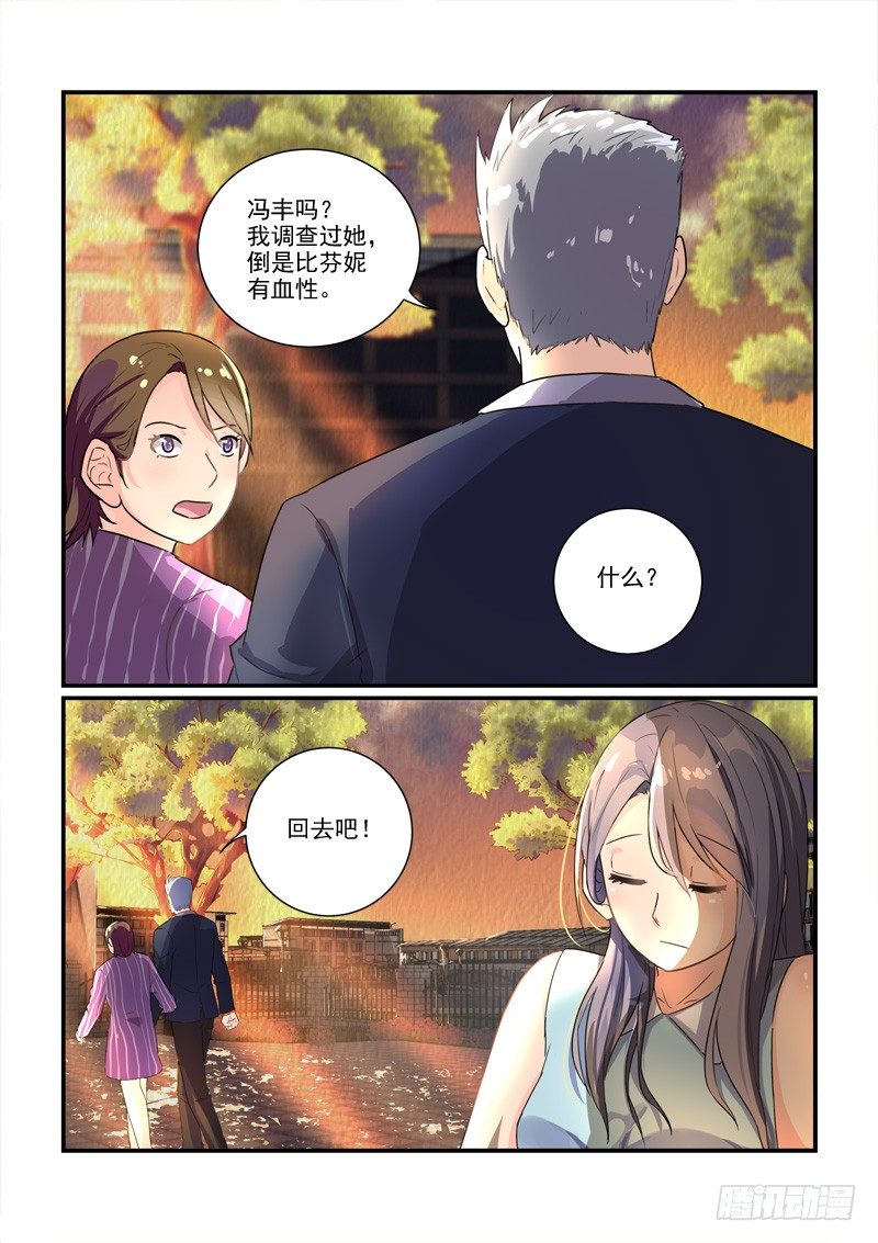 《拐个皇帝回现代》104选秀比赛（上） 第2页