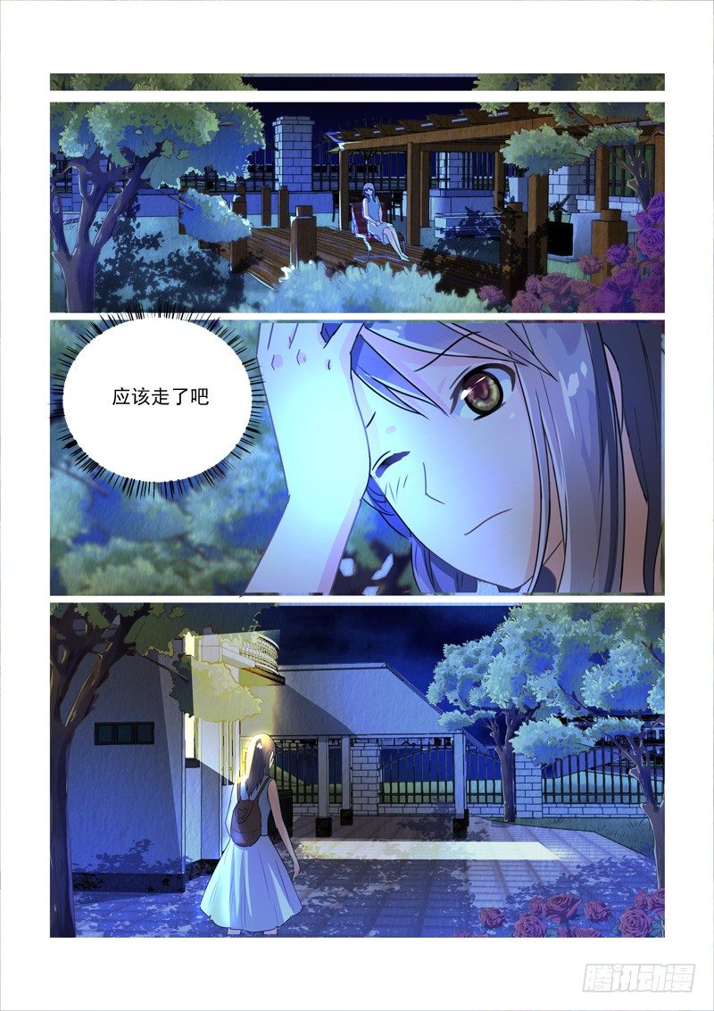 《拐个皇帝回现代》104选秀比赛（上） 第3页