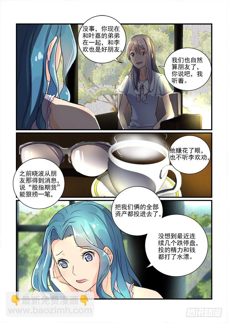 《拐个皇帝回现代》104选秀比赛（上） 第9页