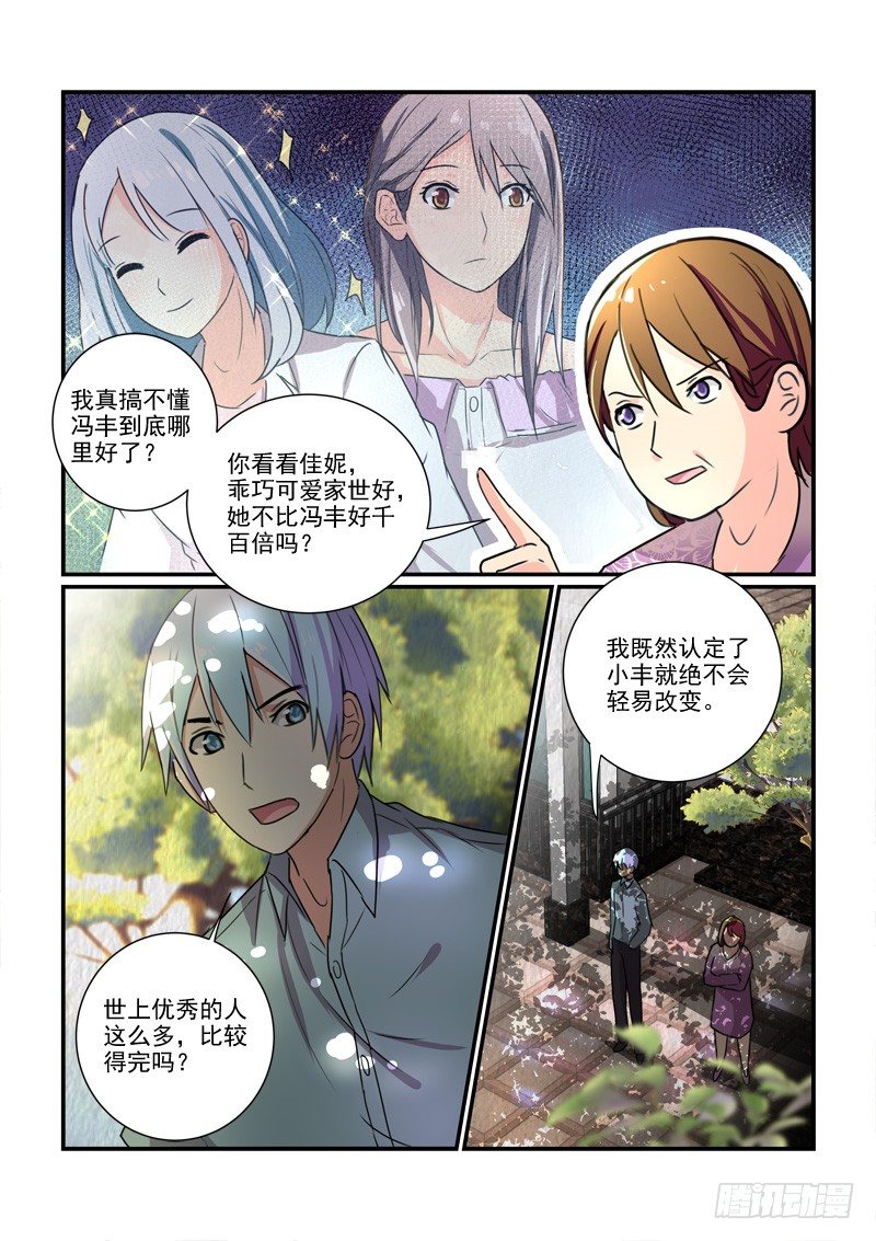 《拐个皇帝回现代》102为了在一起（上） 第11页
