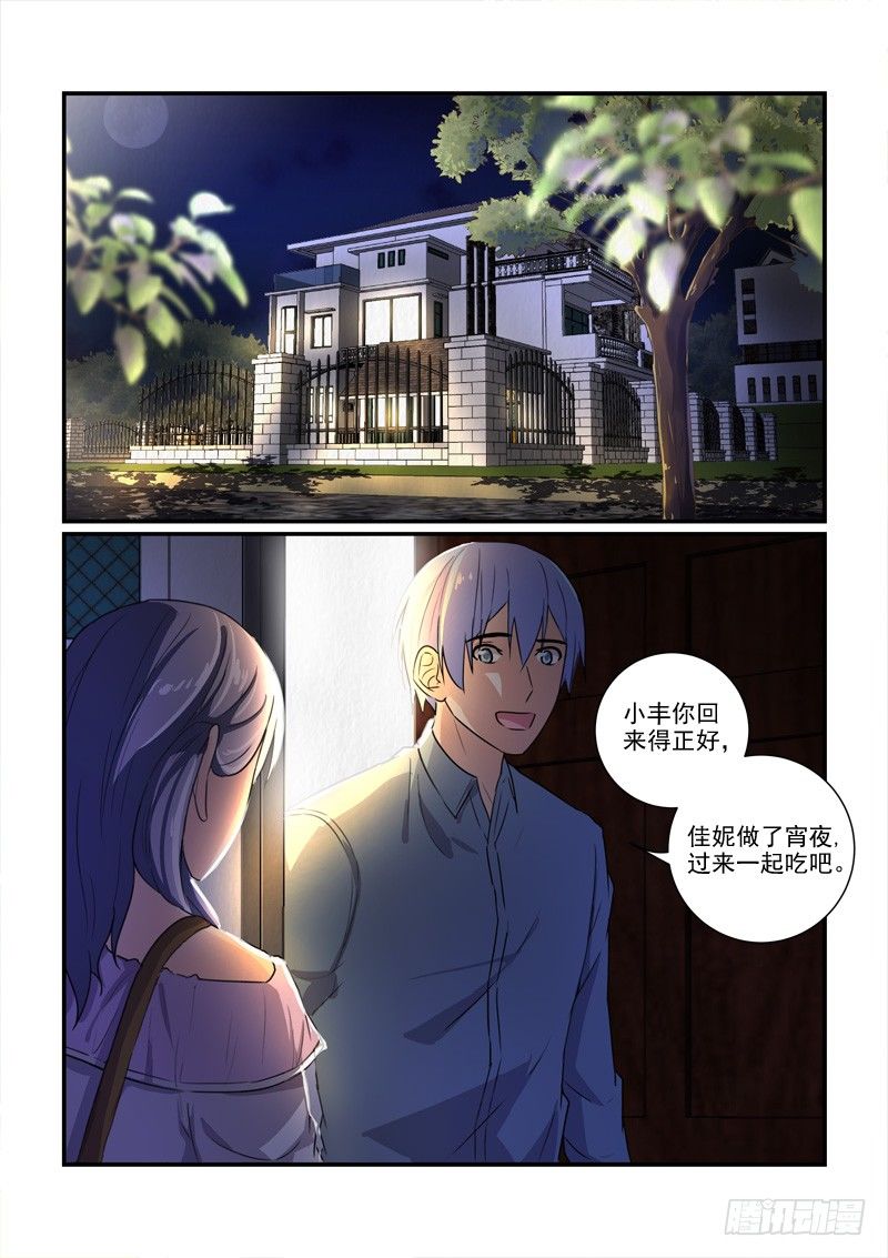《拐个皇帝回现代》102为了在一起（上） 第2页