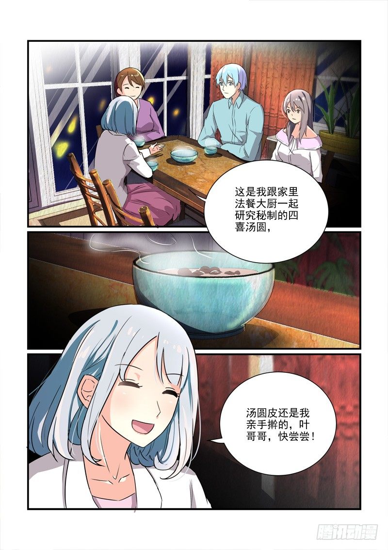 《拐个皇帝回现代》102为了在一起（上） 第3页