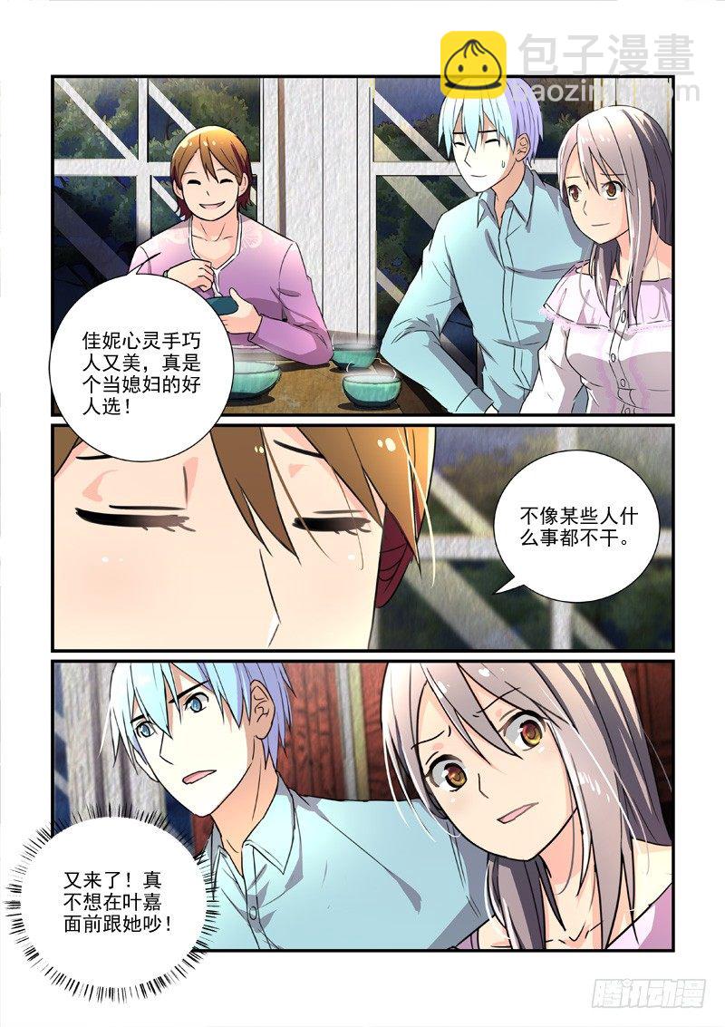 《拐个皇帝回现代》102为了在一起（上） 第4页