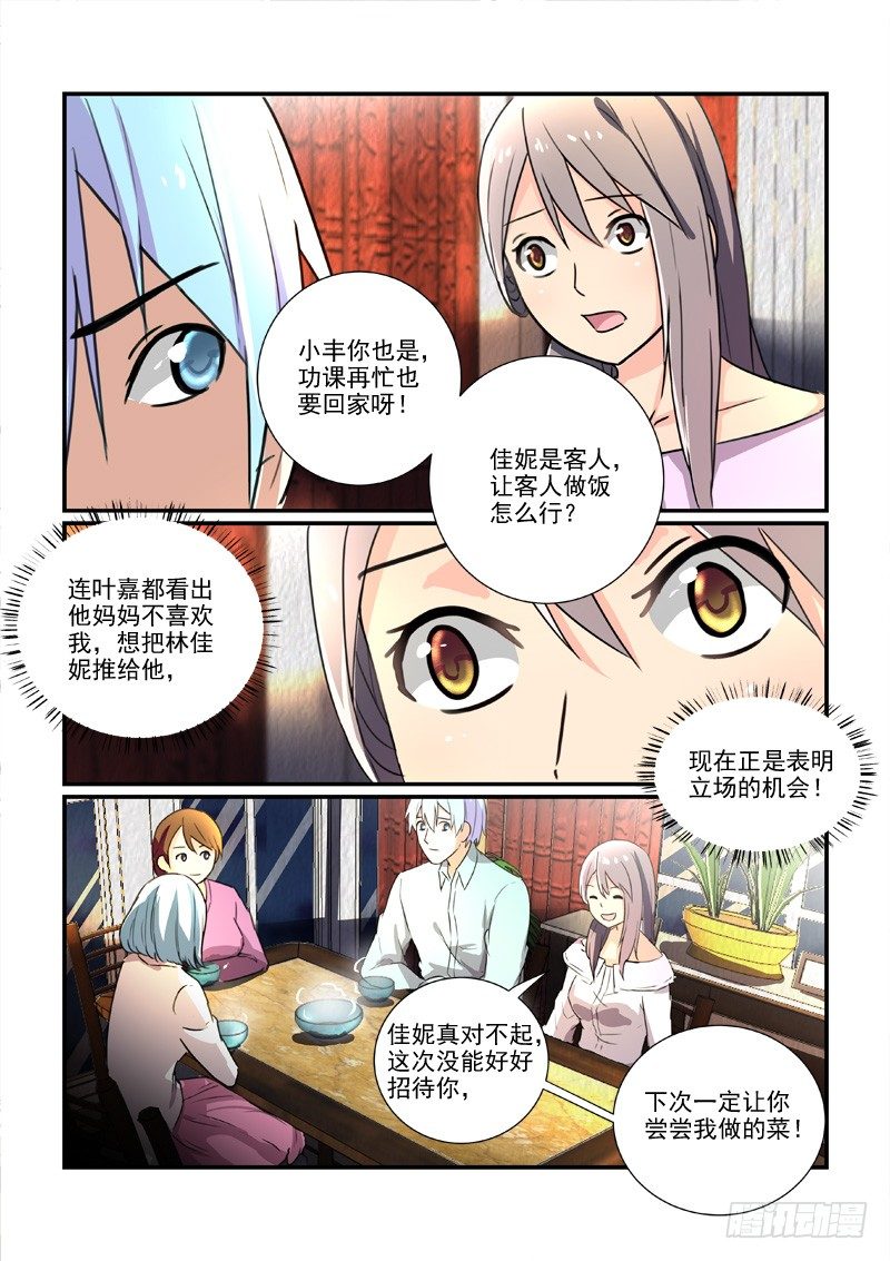 《拐个皇帝回现代》102为了在一起（上） 第6页