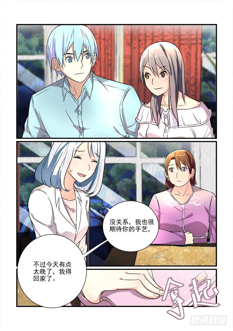 《拐个皇帝回现代》102为了在一起（上） 第7页