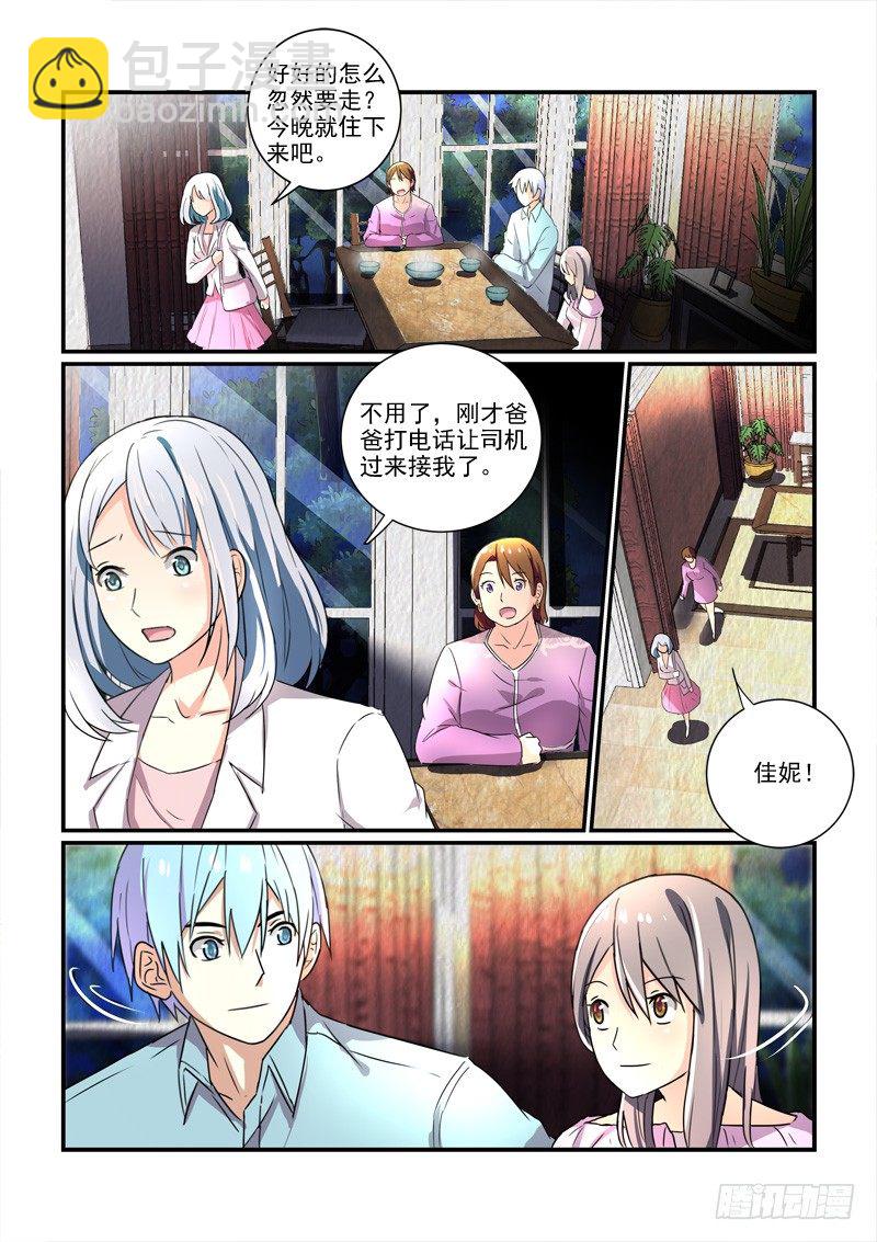 《拐个皇帝回现代》102为了在一起（上） 第8页