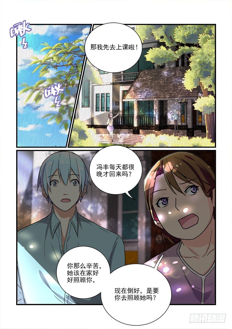 《拐个皇帝回现代》102为了在一起（上） 第9页