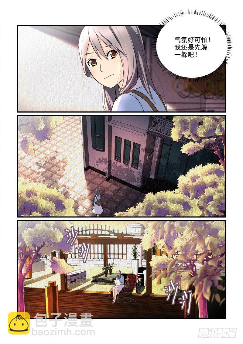 《拐个皇帝回现代》103为了在一起（下） 第10页