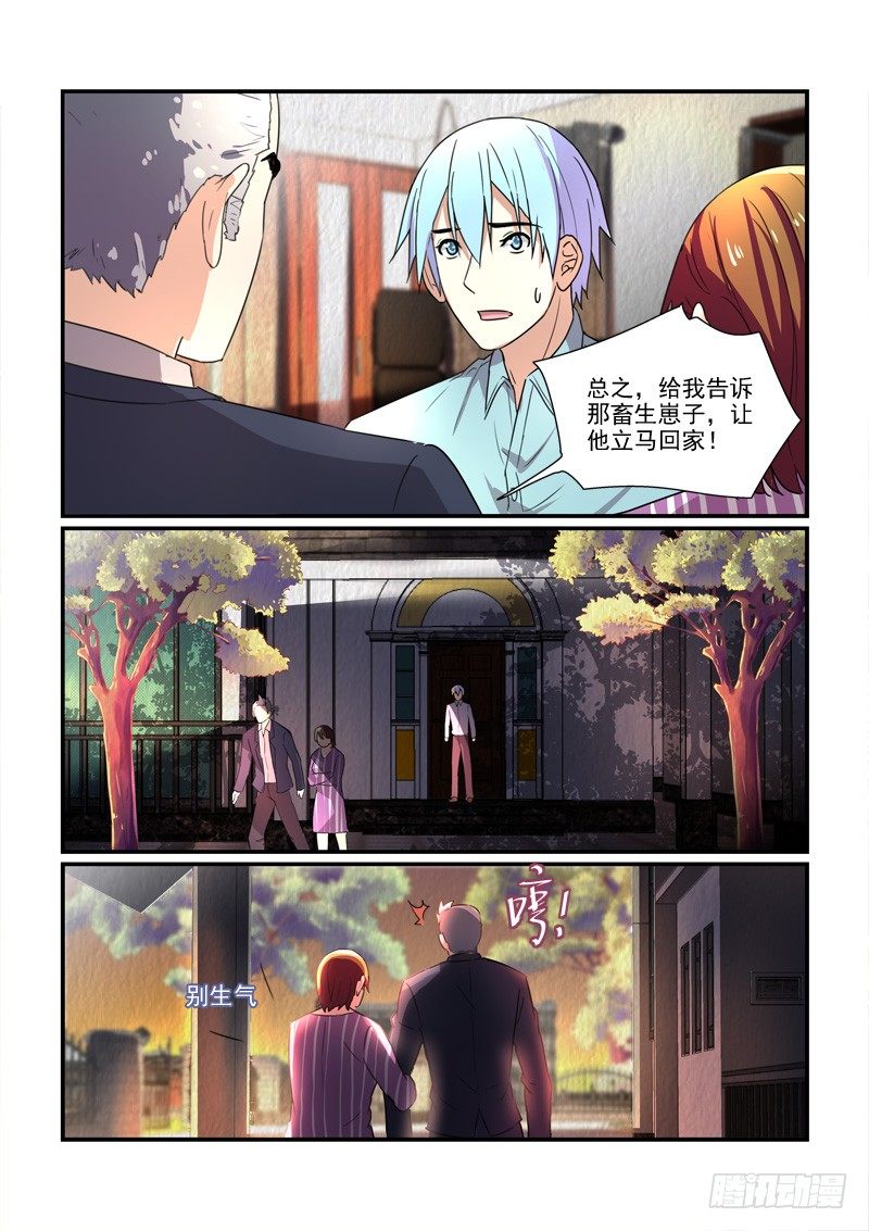 《拐个皇帝回现代》103为了在一起（下） 第11页