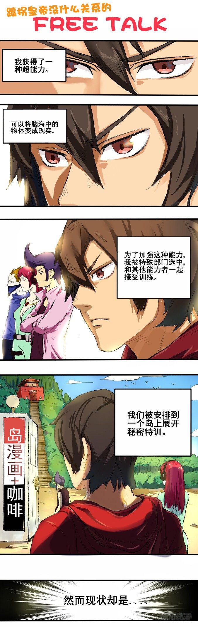 《拐个皇帝回现代》103为了在一起（下） 第13页