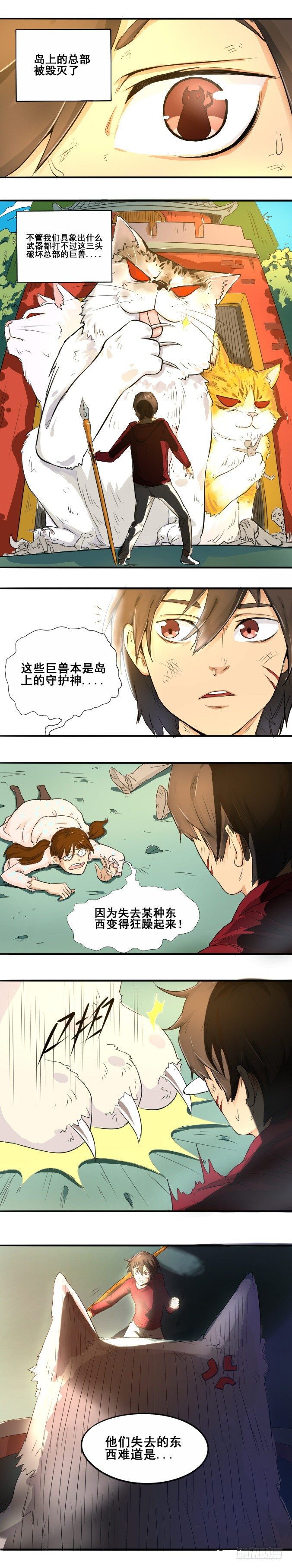 《拐个皇帝回现代》103为了在一起（下） 第14页