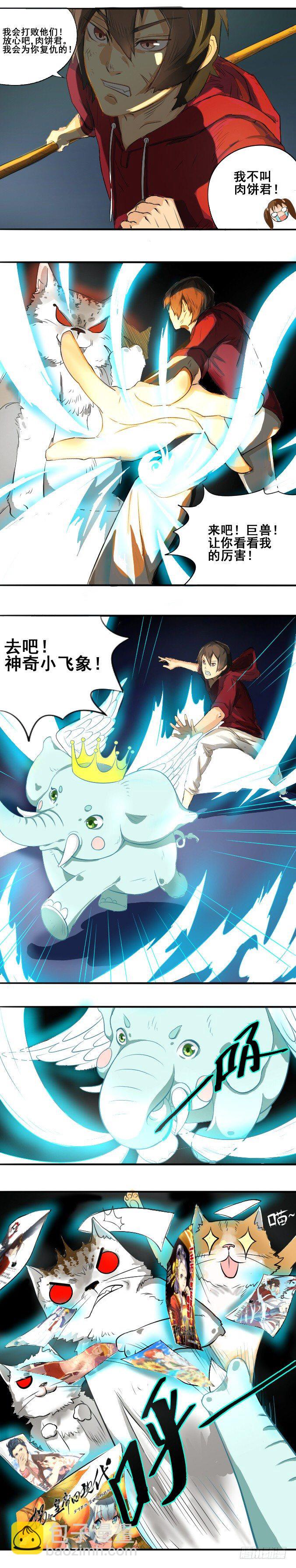 《拐个皇帝回现代》103为了在一起（下） 第15页