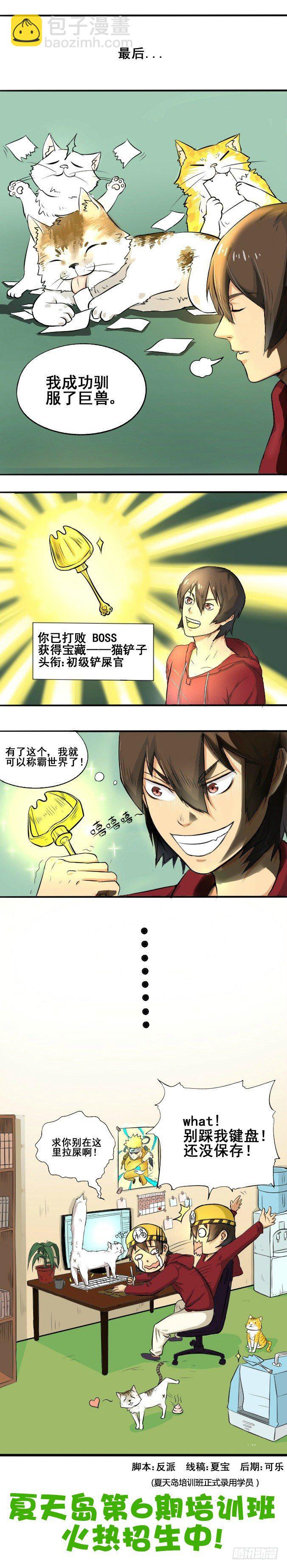 《拐个皇帝回现代》103为了在一起（下） 第16页